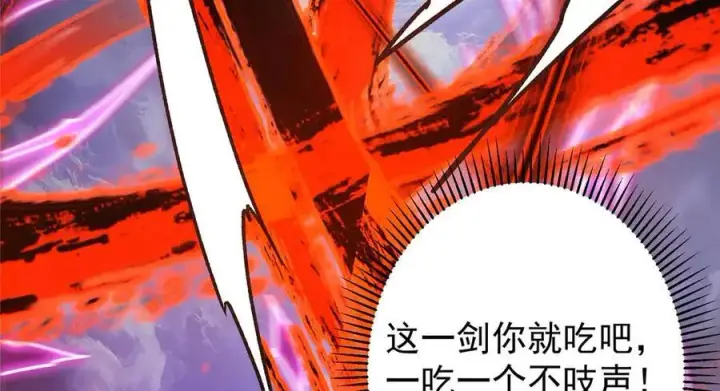 《掌门低调点》470 隐匿在符咒之下！图103