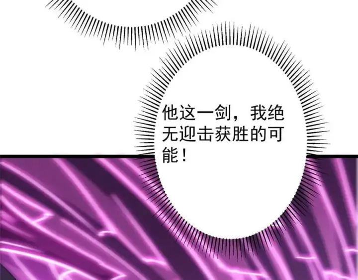 《掌门低调点》470 隐匿在符咒之下！图108