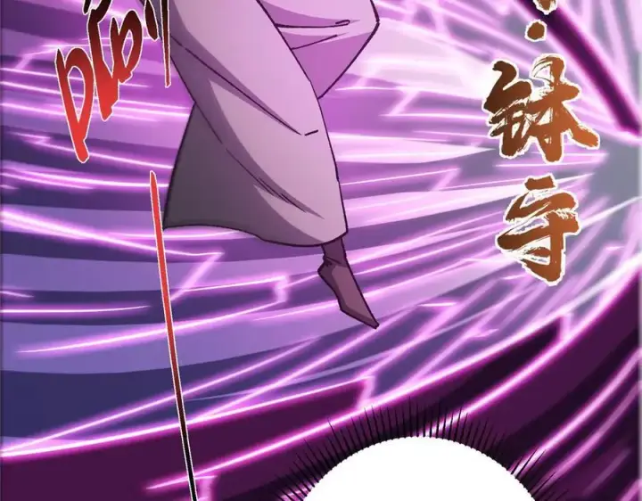 《掌门低调点》470 隐匿在符咒之下！图110