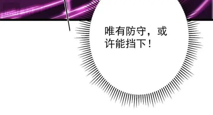 《掌门低调点》470 隐匿在符咒之下！图111