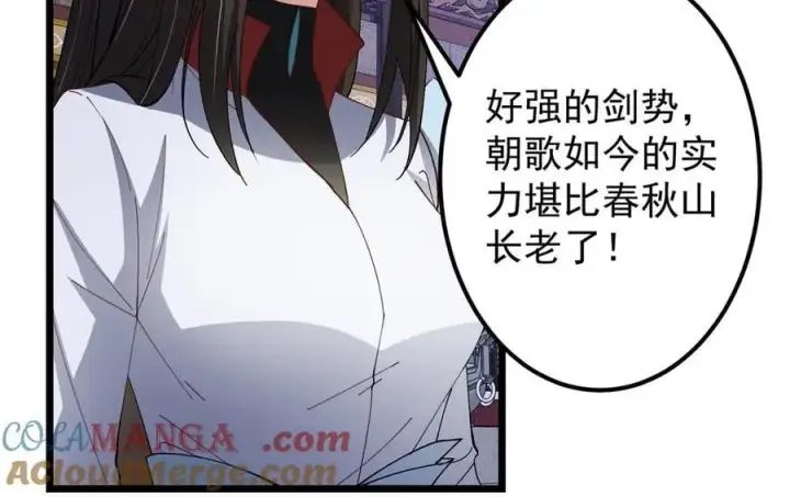 《掌门低调点》470 隐匿在符咒之下！图121