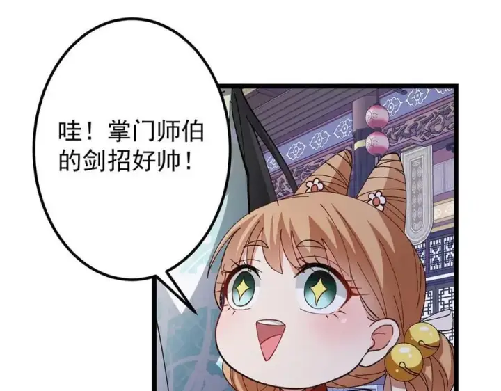 《掌门低调点》470 隐匿在符咒之下！图122