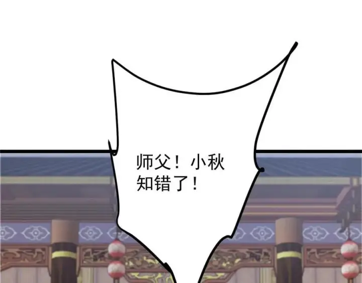《掌门低调点》470 隐匿在符咒之下！图136