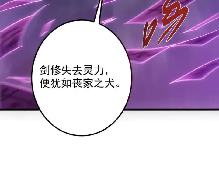 《掌门低调点》470 隐匿在符咒之下！图14