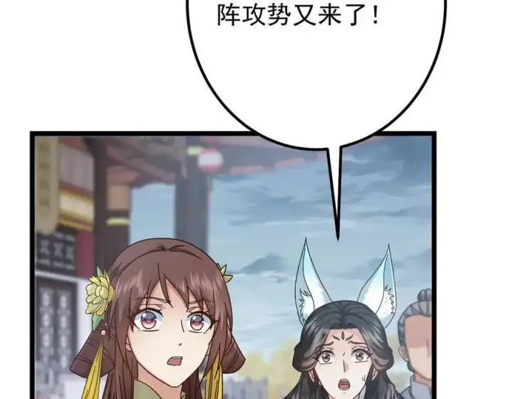 《掌门低调点》470 隐匿在符咒之下！图144