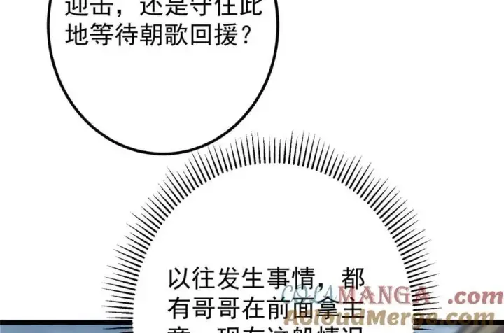 《掌门低调点》470 隐匿在符咒之下！图149