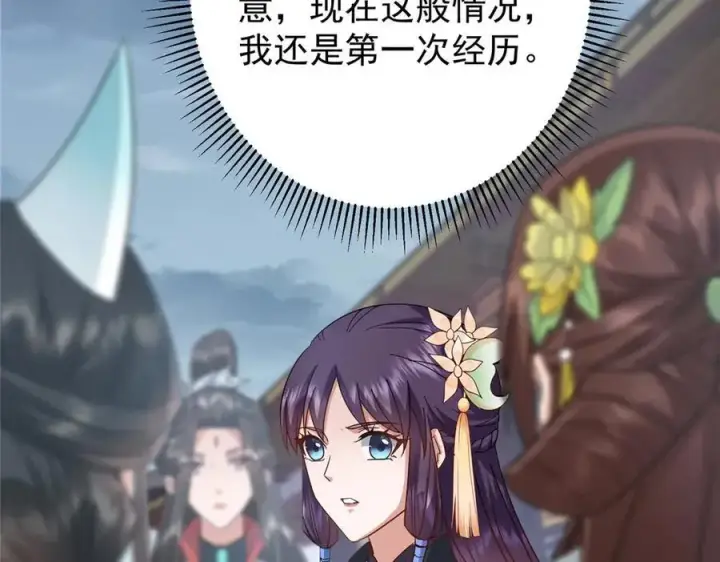 《掌门低调点》470 隐匿在符咒之下！图150
