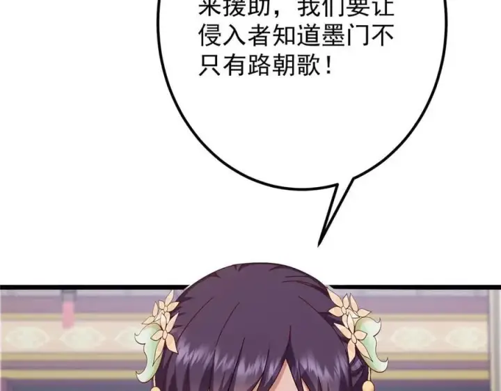 《掌门低调点》470 隐匿在符咒之下！图156