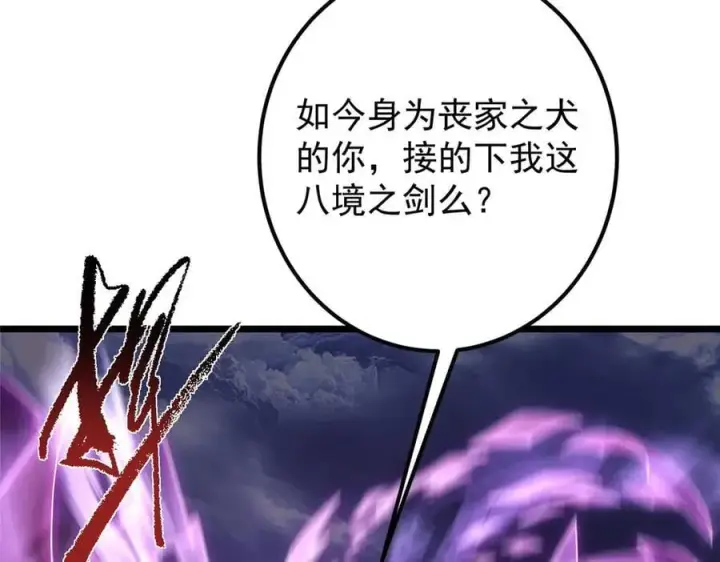 《掌门低调点》470 隐匿在符咒之下！图16