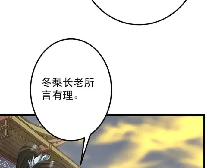 《掌门低调点》470 隐匿在符咒之下！图163