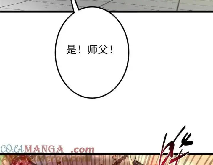 《掌门低调点》470 隐匿在符咒之下！图169