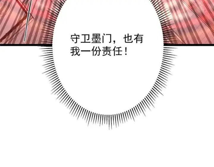 《掌门低调点》470 隐匿在符咒之下！图172