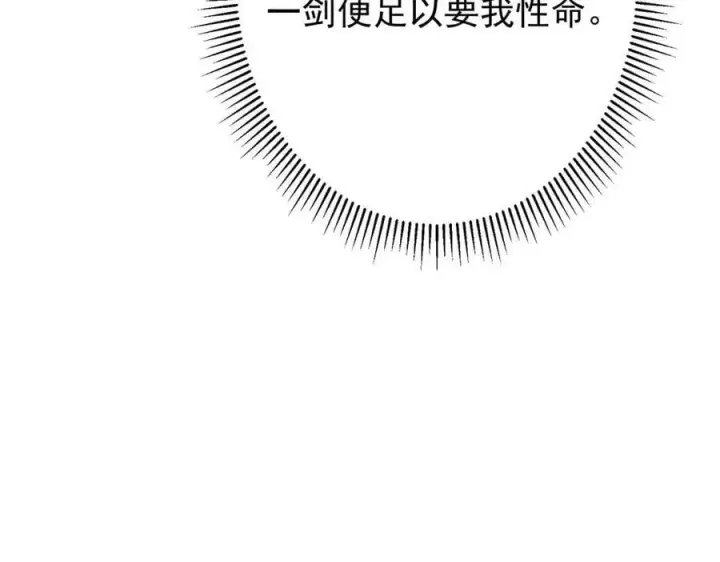 《掌门低调点》470 隐匿在符咒之下！图178