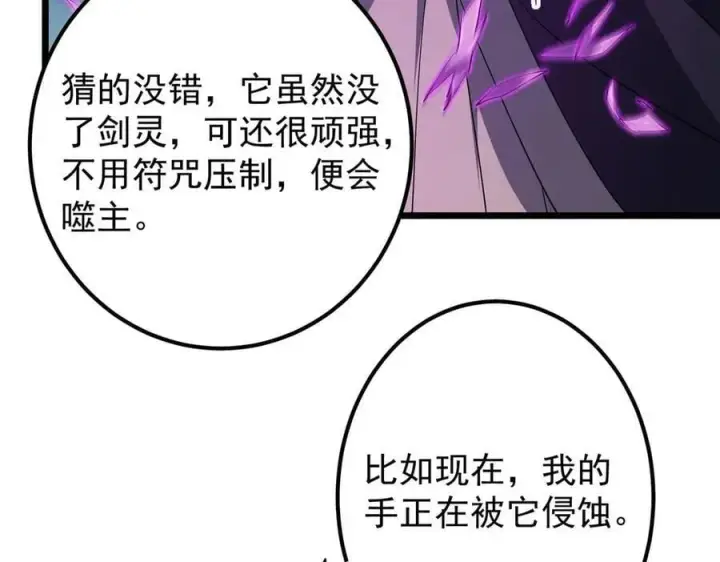 《掌门低调点》470 隐匿在符咒之下！图186