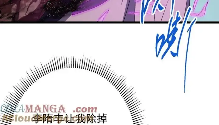 《掌门低调点》470 隐匿在符咒之下！图189