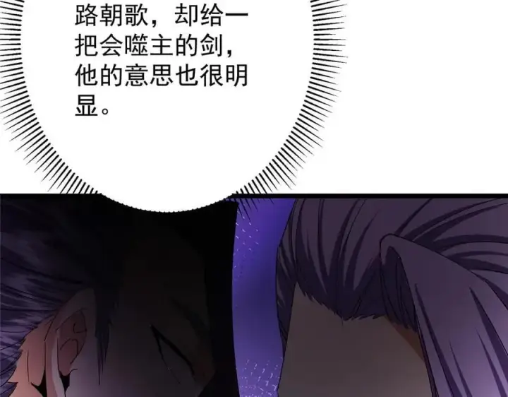 《掌门低调点》470 隐匿在符咒之下！图190