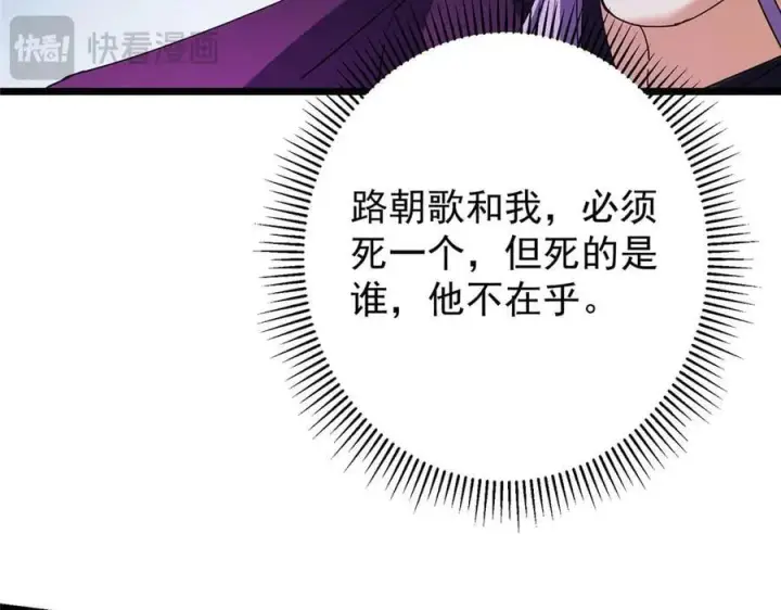 《掌门低调点》470 隐匿在符咒之下！图192