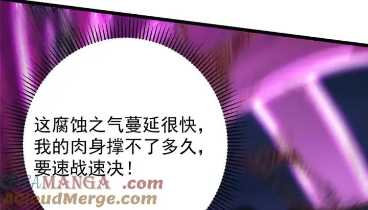 《掌门低调点》470 隐匿在符咒之下！图193