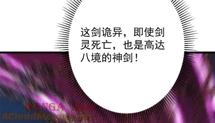 《掌门低调点》470 隐匿在符咒之下！图197