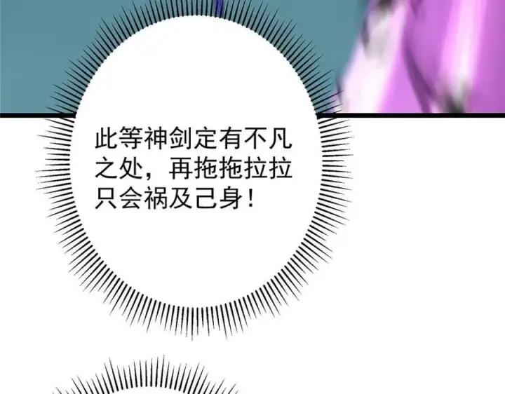 《掌门低调点》470 隐匿在符咒之下！图200