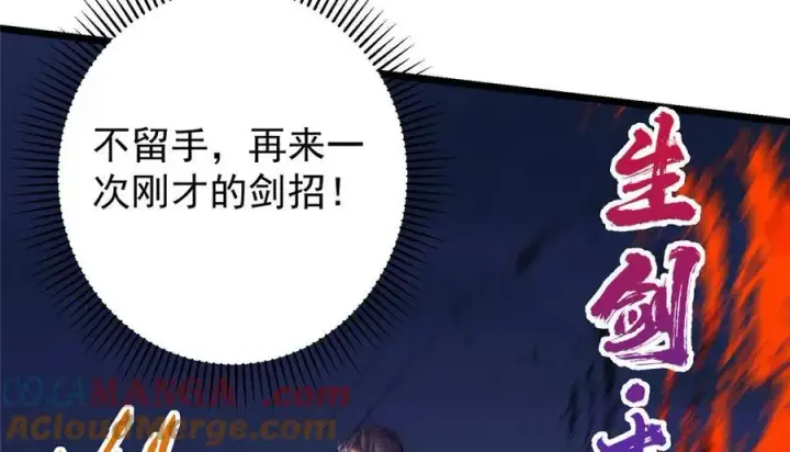 《掌门低调点》470 隐匿在符咒之下！图201