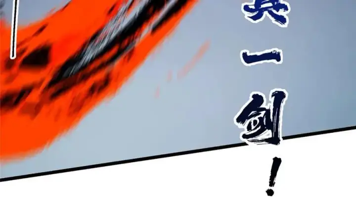 《掌门低调点》470 隐匿在符咒之下！图203