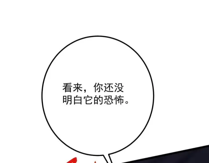 《掌门低调点》470 隐匿在符咒之下！图204