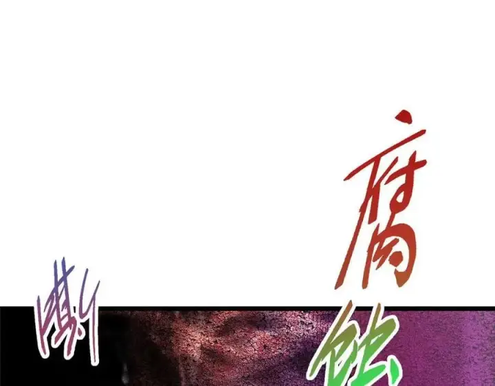 《掌门低调点》470 隐匿在符咒之下！图212