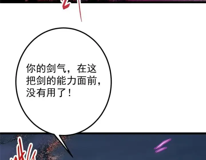 《掌门低调点》470 隐匿在符咒之下！图215