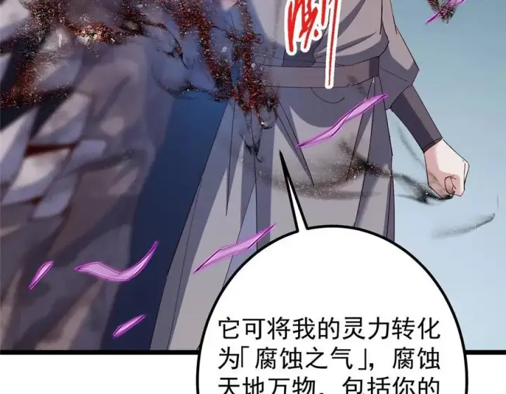 《掌门低调点》470 隐匿在符咒之下！图218