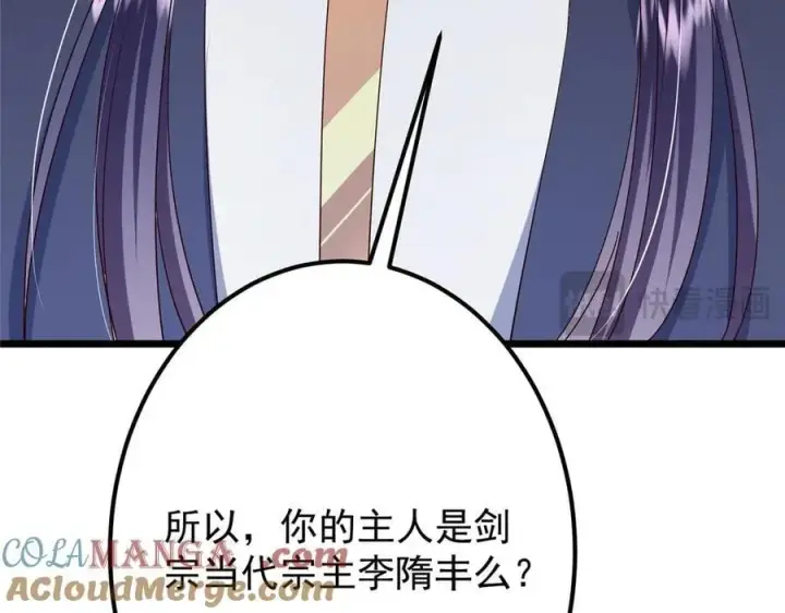 《掌门低调点》470 隐匿在符咒之下！图229