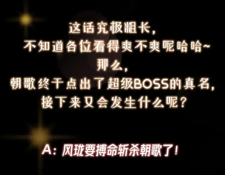 《掌门低调点》470 隐匿在符咒之下！图232