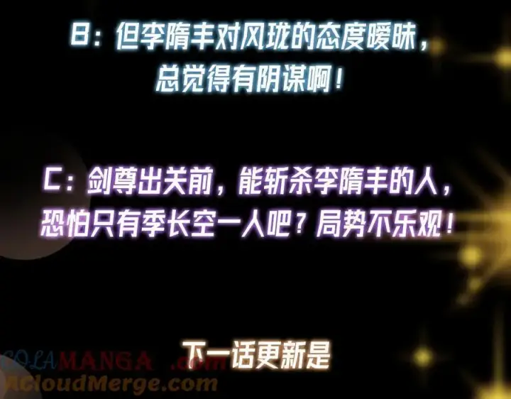 《掌门低调点》470 隐匿在符咒之下！图233