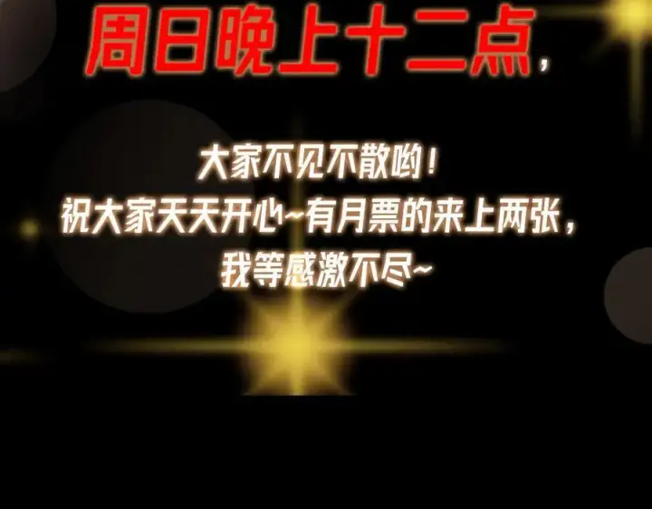 《掌门低调点》470 隐匿在符咒之下！图234