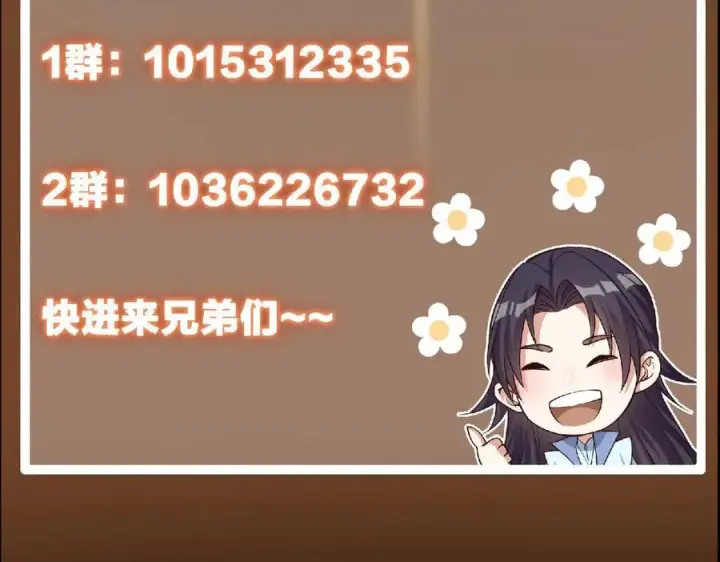 《掌门低调点》470 隐匿在符咒之下！图236