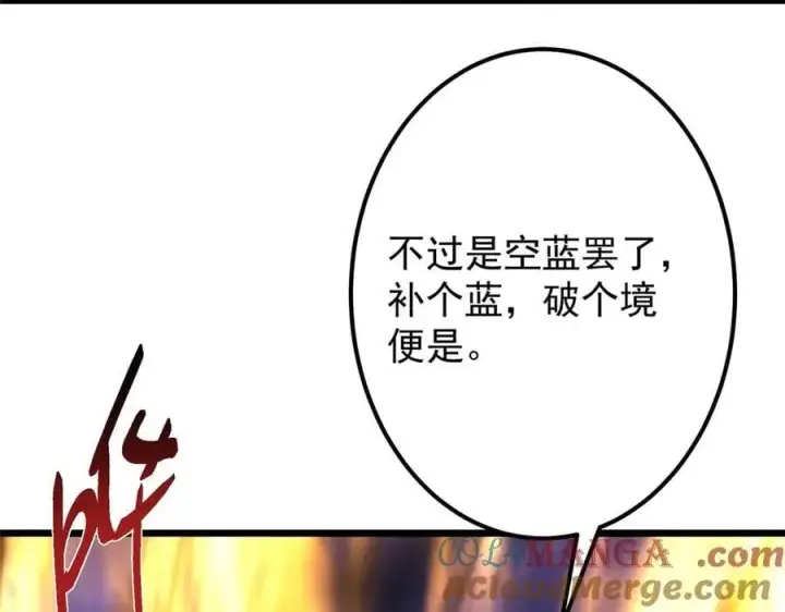 《掌门低调点》470 隐匿在符咒之下！图29