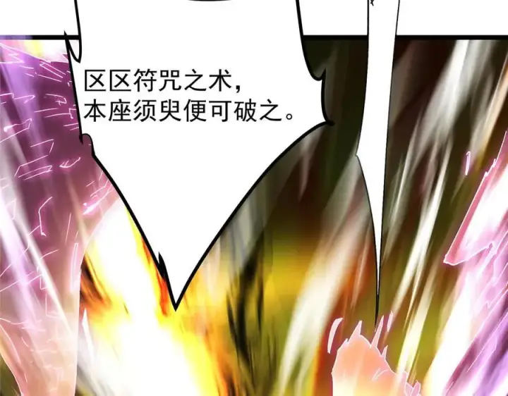 《掌门低调点》470 隐匿在符咒之下！图34