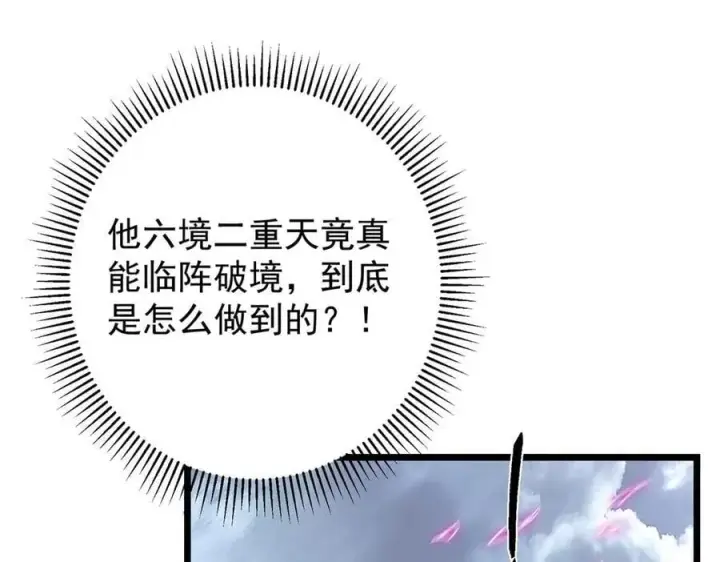 《掌门低调点》470 隐匿在符咒之下！图40