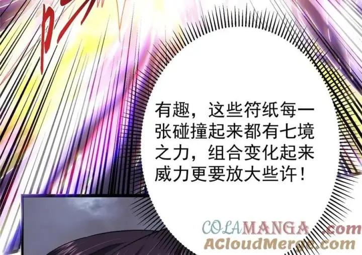 《掌门低调点》470 隐匿在符咒之下！图49
