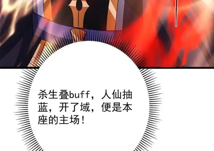 《掌门低调点》470 隐匿在符咒之下！图55