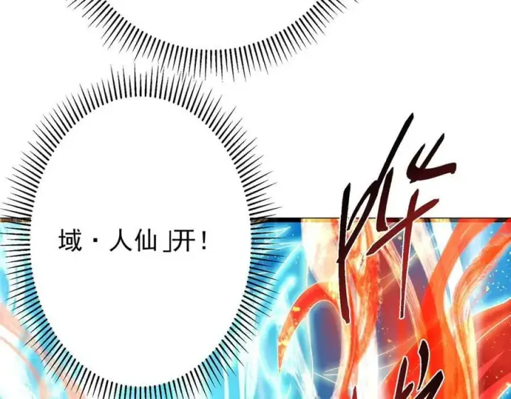 《掌门低调点》470 隐匿在符咒之下！图56