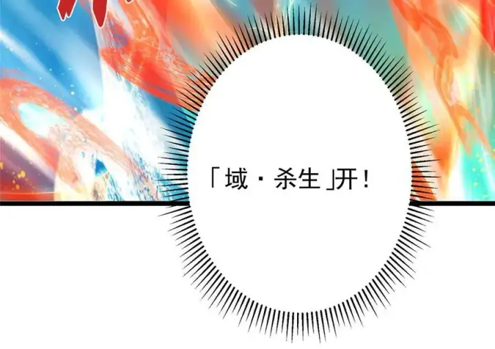 《掌门低调点》470 隐匿在符咒之下！图59