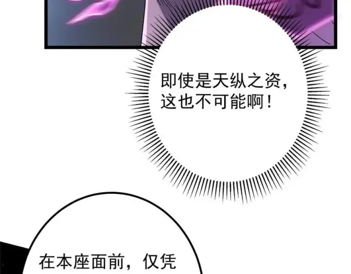 《掌门低调点》470 隐匿在符咒之下！图66