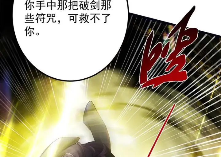 《掌门低调点》470 隐匿在符咒之下！图67