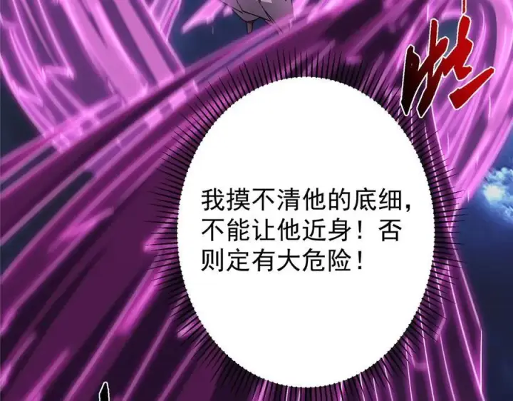 《掌门低调点》470 隐匿在符咒之下！图72