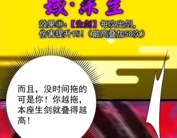 《掌门低调点》470 隐匿在符咒之下！图84
