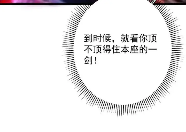 《掌门低调点》470 隐匿在符咒之下！图87