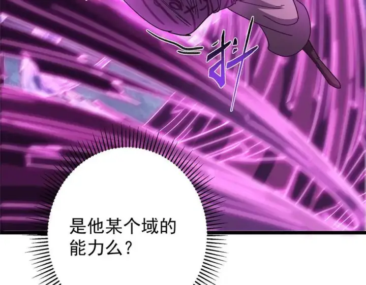 《掌门低调点》470 隐匿在符咒之下！图90