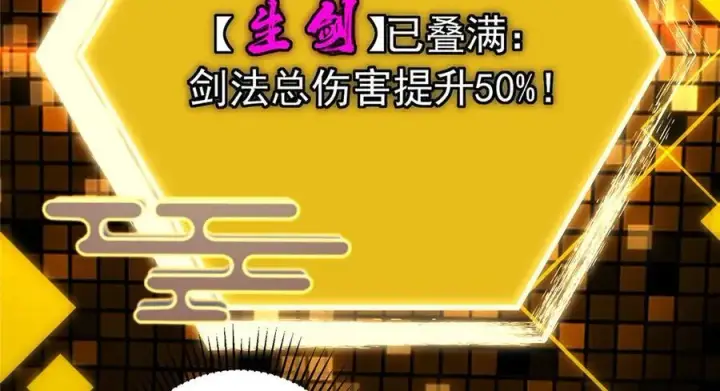 《掌门低调点》470 隐匿在符咒之下！图95