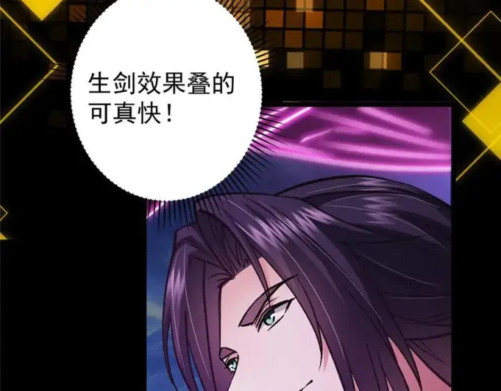 《掌门低调点》470 隐匿在符咒之下！图96
